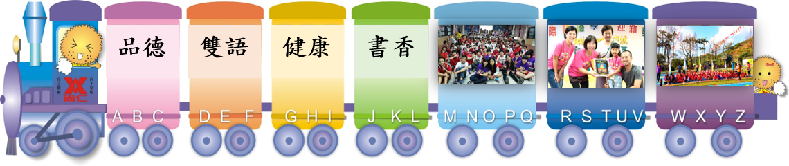 基隆市尚仁國小Keelung Municipal ShangRen Elementary School  基隆市尚仁國小Keelung Municipal ShangRen Elementary School