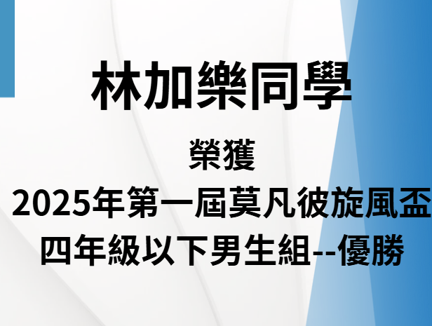 螢幕擷取畫面_2025-10-07_090551.png