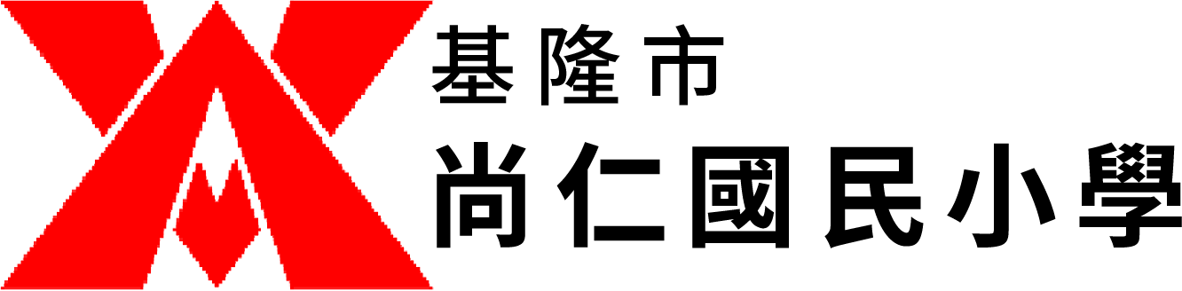 基隆市尚仁國民小學